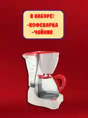 Кофеварка 21211