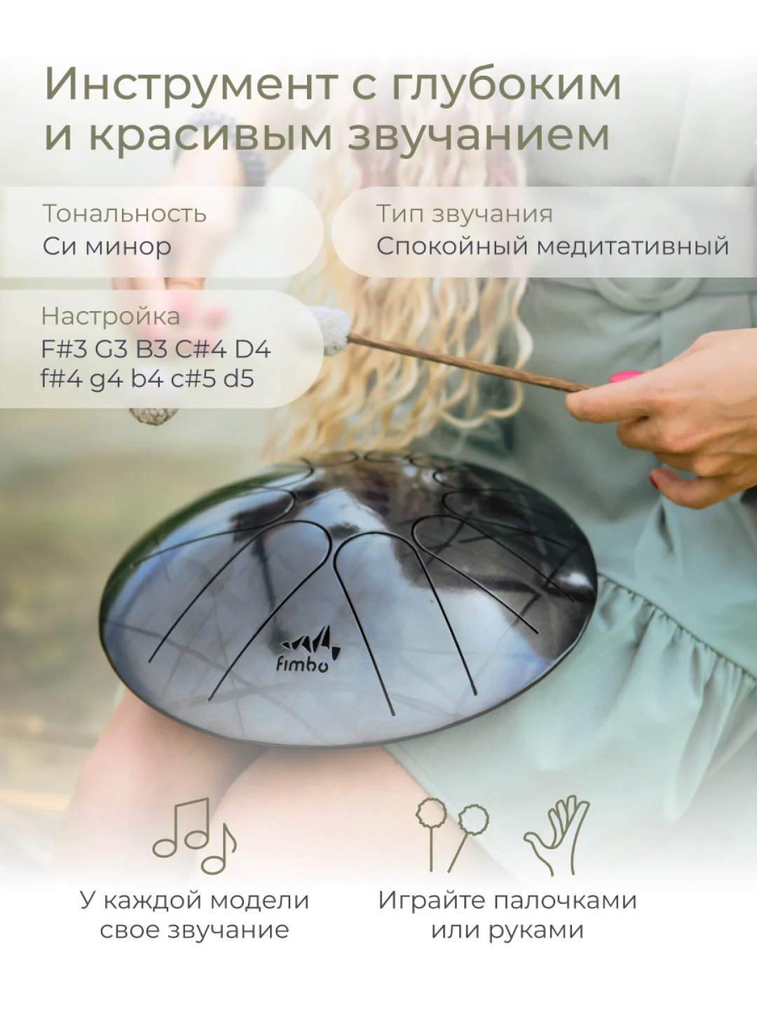 Фимбо Графит (27 см) не глюкофон музыкальный инструмент, ханг, перкуссия, барабан