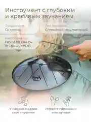 Фимбо Графит (27 см) не глюкофон музыкальный инструмент, ханг, перкуссия, барабан