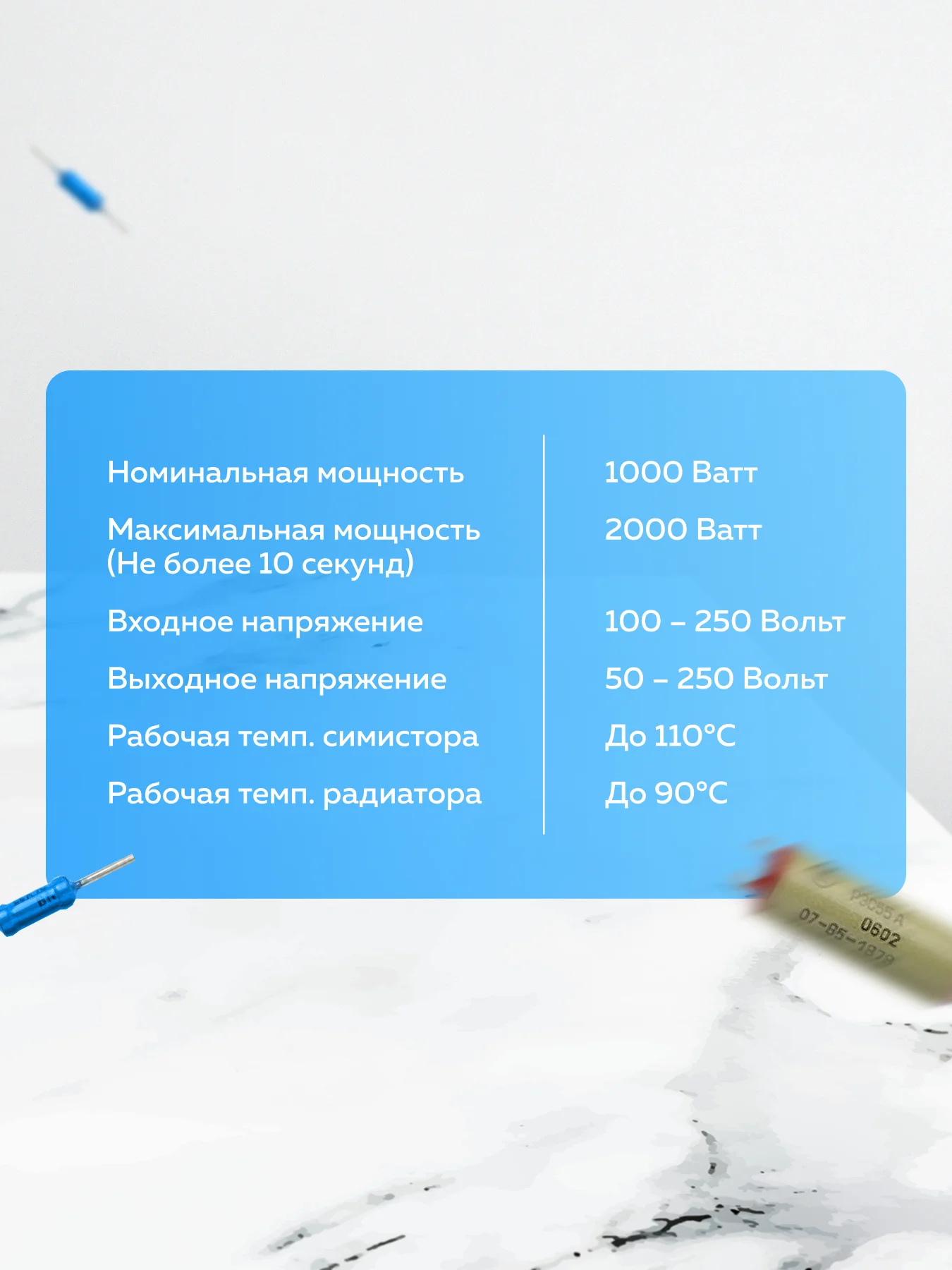 Регулятор мощности (диммер 2кВт) 50 - 220 Вольт 2000 Ватт