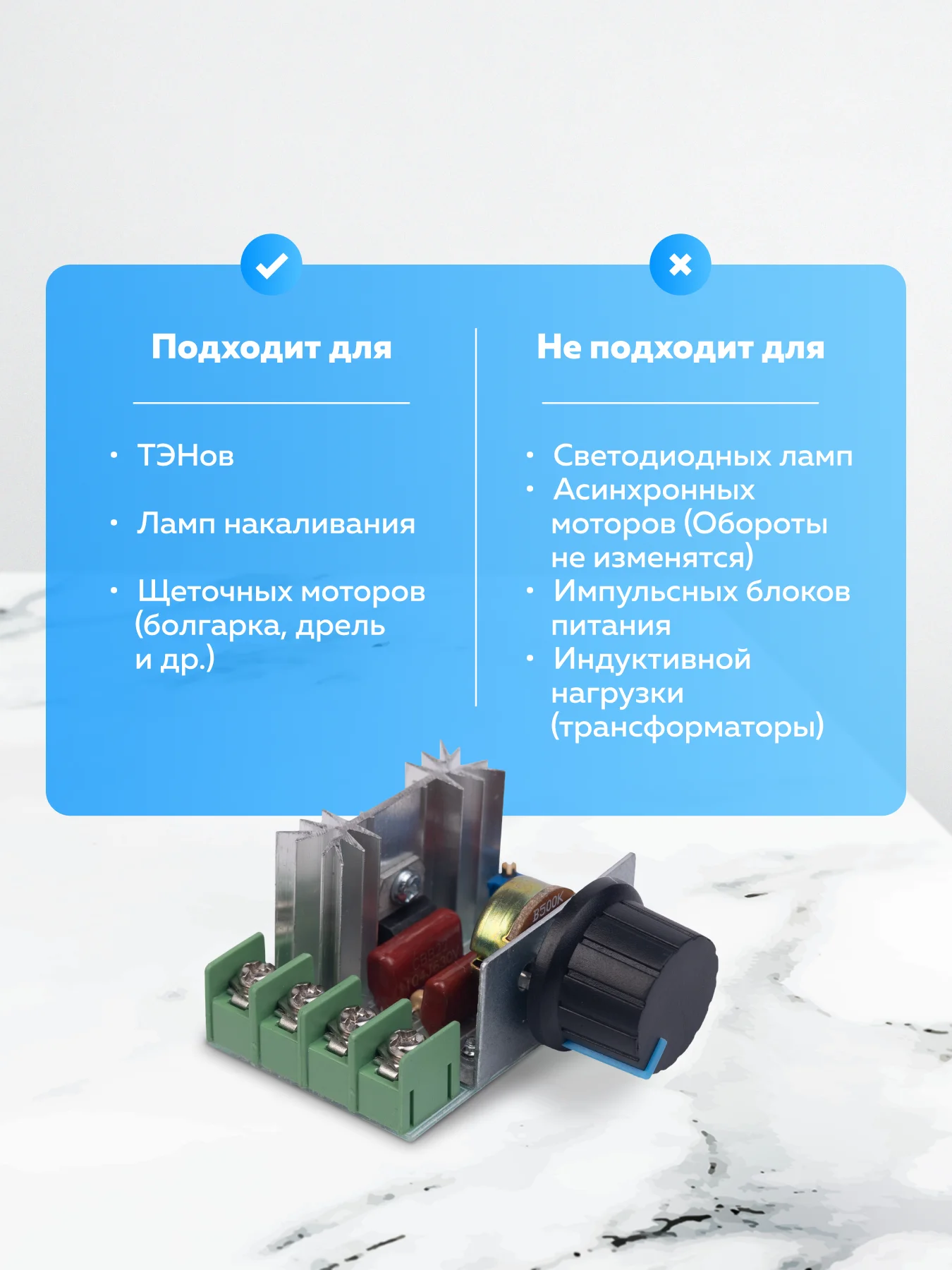 Регулятор мощности (диммер 2кВт) 50 - 220 Вольт 2000 Ватт