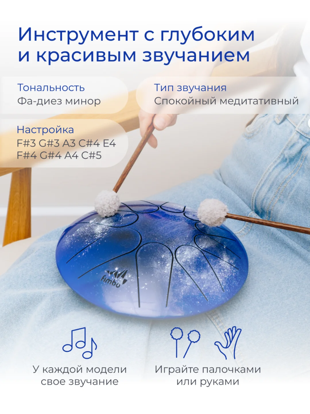 Фимбо "Космос", 22 см, не глюкофон, музыкальный инструмент, ханг, перкуссия, барабан