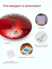 Фимбо Огонь (22 см) не глюкофон музыкальный инструмент, ханг, перкуссия, барабан