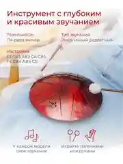 Фимбо Огонь (22 см) не глюкофон музыкальный инструмент, ханг, перкуссия, барабан