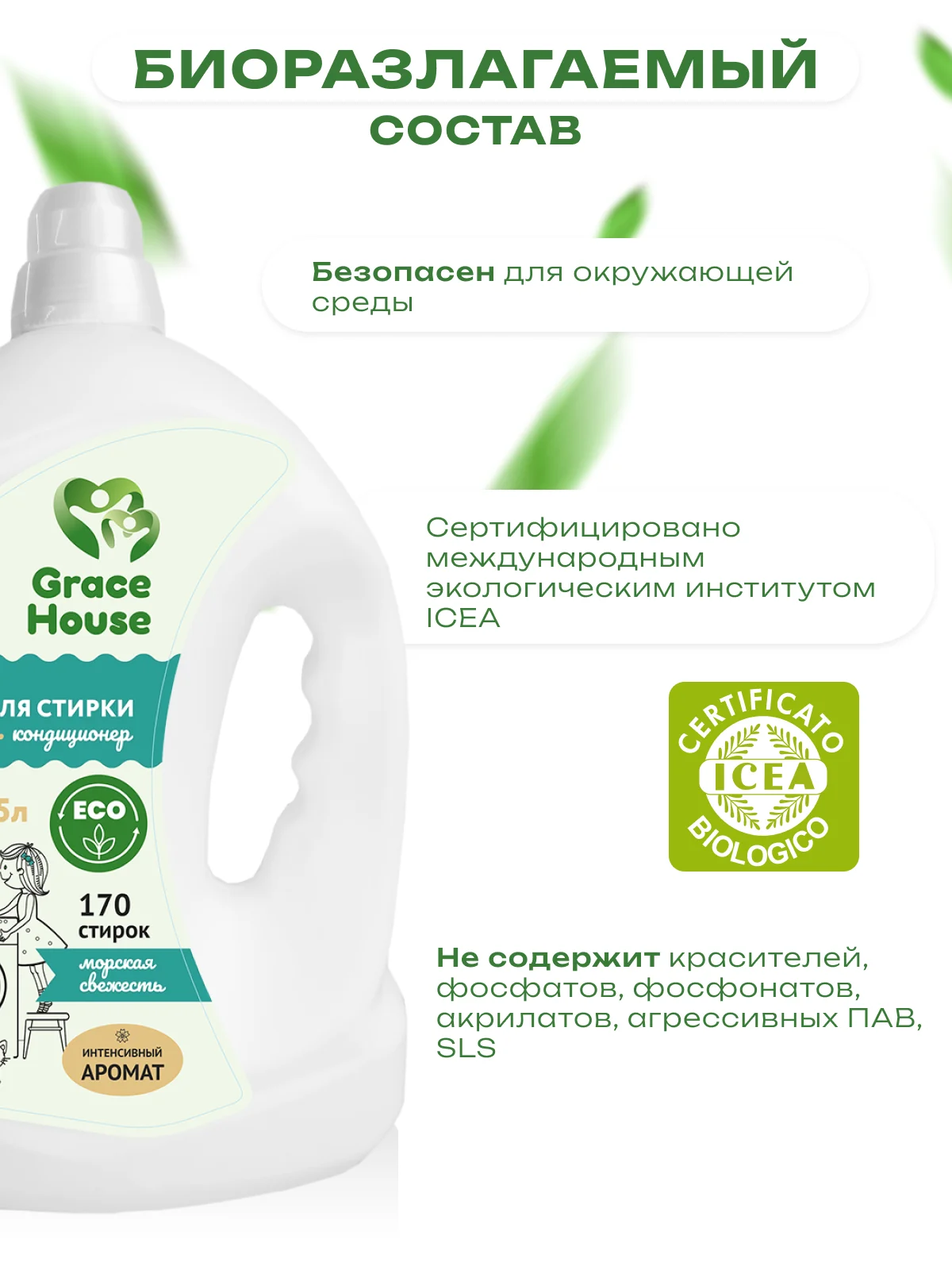 Синий гель для стирки, концентрат с кондиционером, универсальный, для всех видов тканей, 5 л
