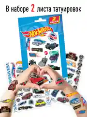 Наклейки - татуировки "Hot Wheels", 2 листа