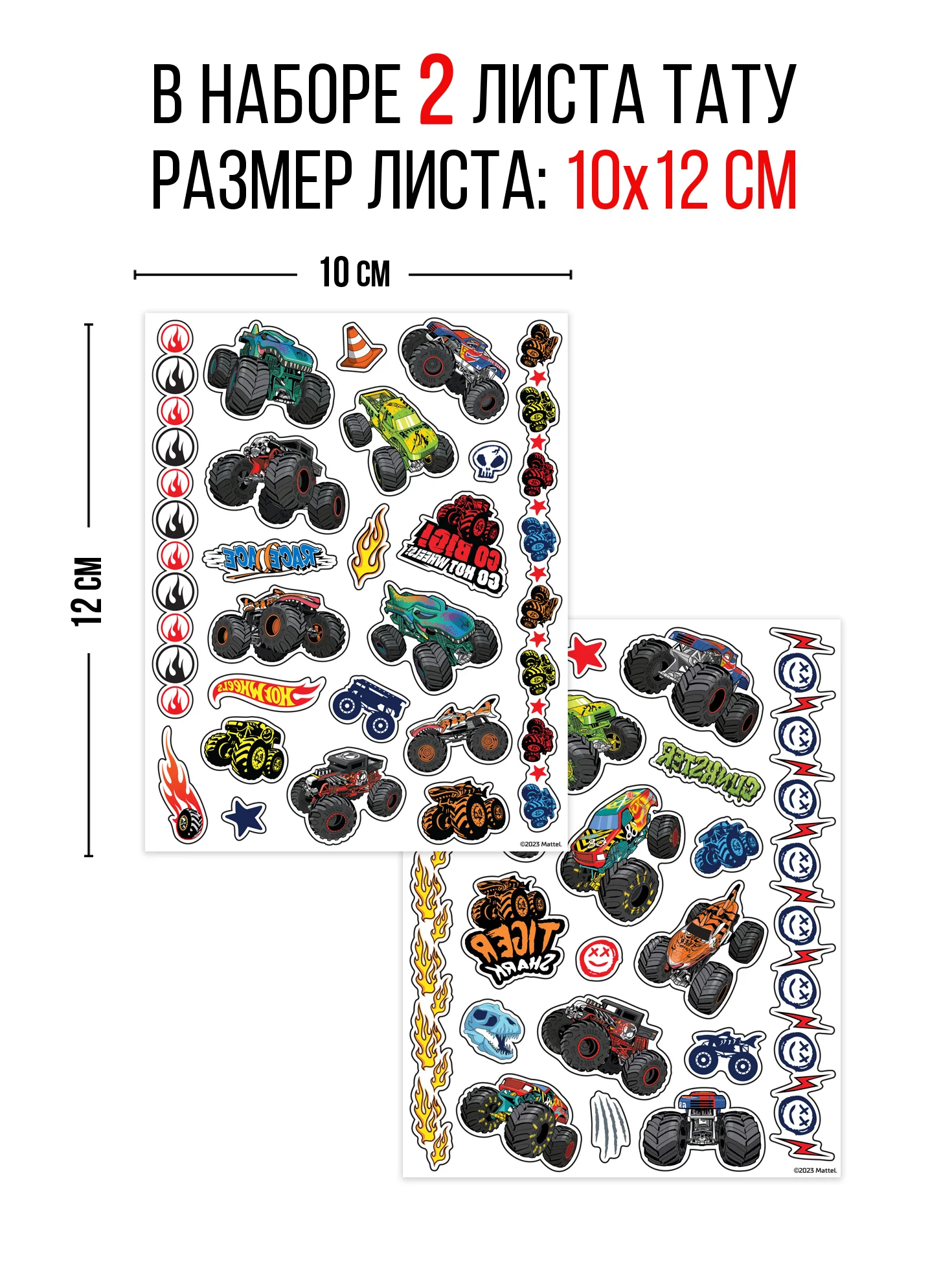 Наклейки - татуировки "Hot Wheels", 2 листа