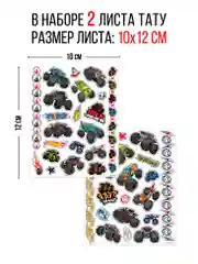 Наклейки - татуировки "Hot Wheels", 2 листа