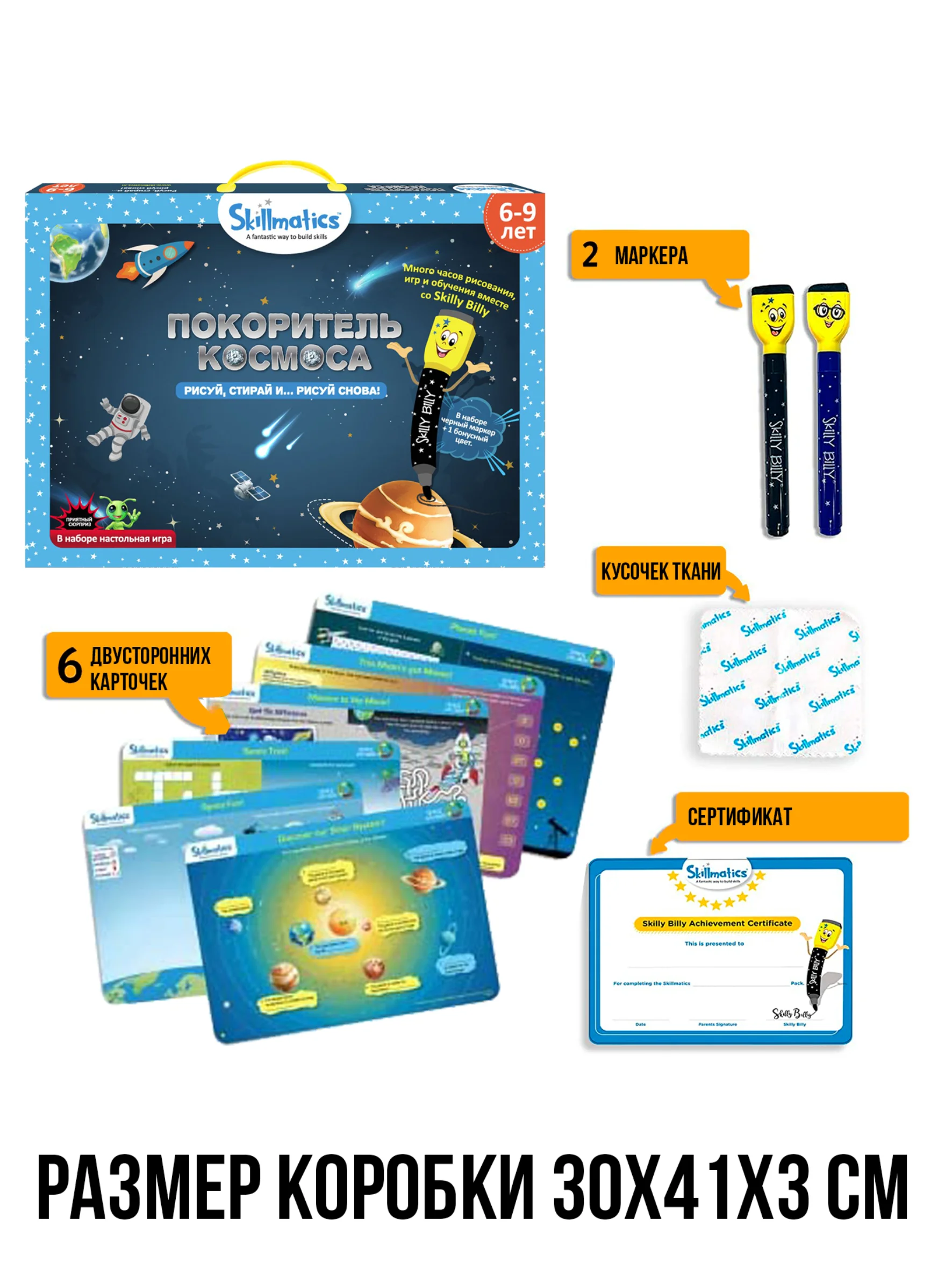 Игра Покоритель космоса SKILL06PCB