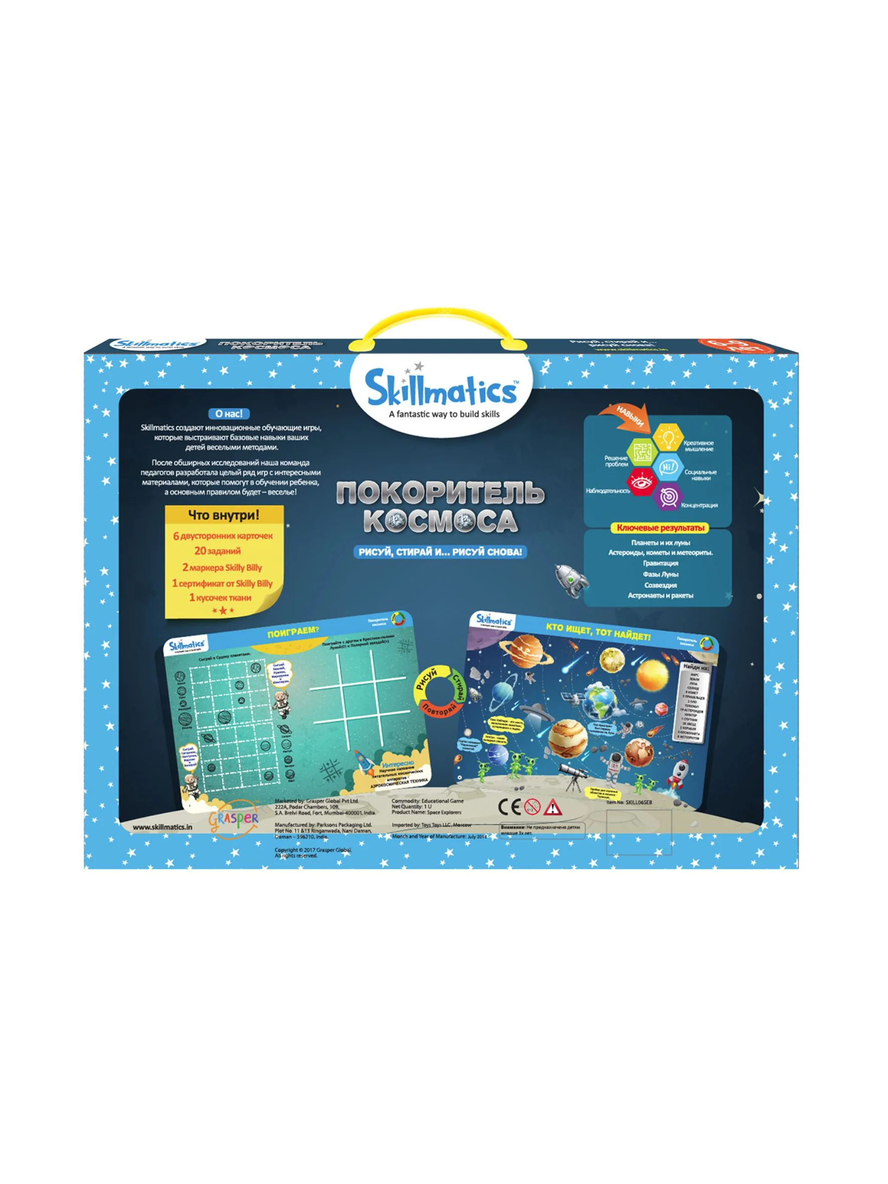 Игра Покоритель космоса SKILL06PCB