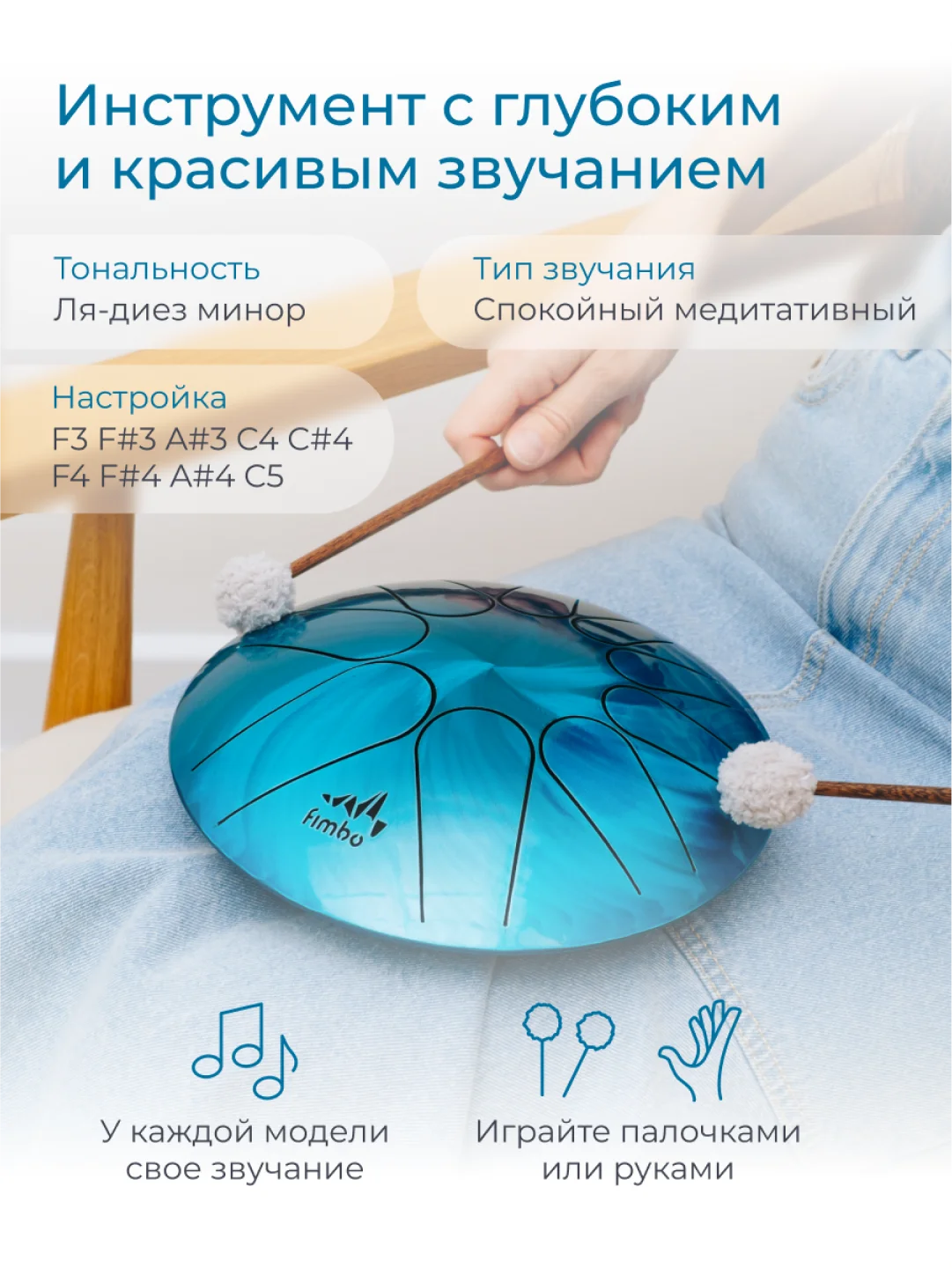 Фимбо "Океан", 22 см, не глюкофон, музыкальный инструмент, ханг, перкуссия, барабанкальный инструмент, ханг, перкуссия, барабан