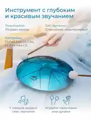 Фимбо "Океан", 22 см, не глюкофон, музыкальный инструмент, ханг, перкуссия, барабанкальный инструмент, ханг, перкуссия, барабан