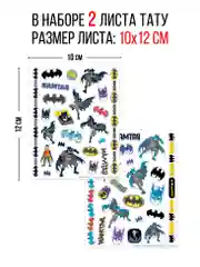 Наклейки - татуировки "Бэтмен", 2 листа