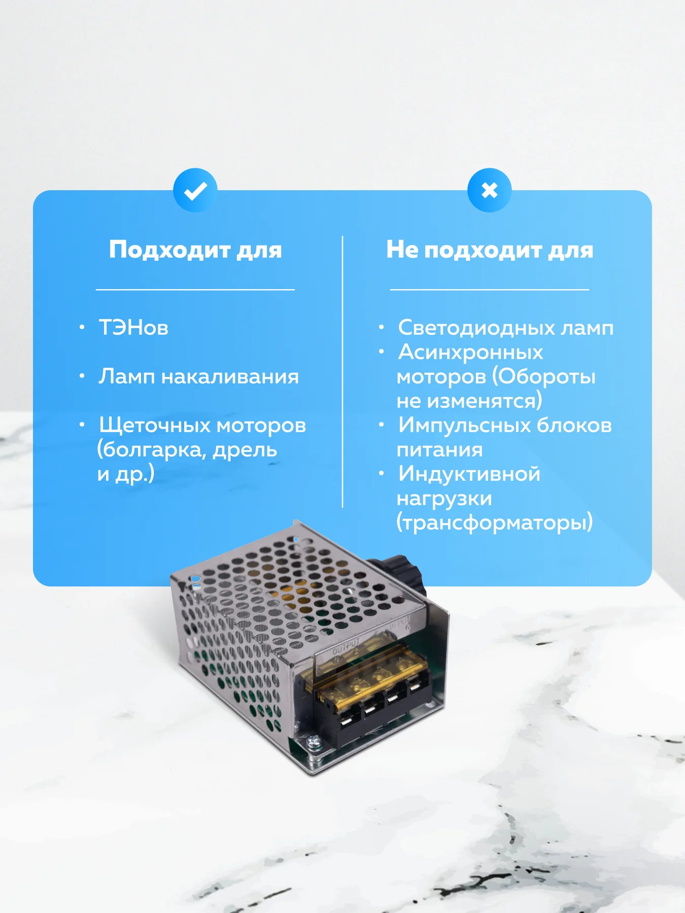 Регулятор мощности (диммер 4кВт) 0 - 220 Вольт 4000 Ватт
