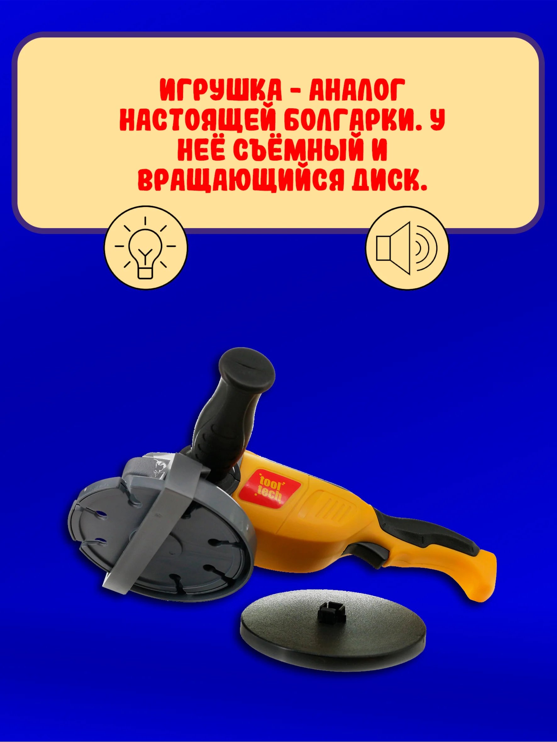 Шлифовальная машинка 65016-1