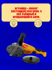Шлифовальная машинка 65016-1