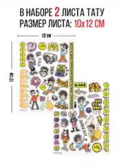 Наклейки - татуировки "Влад А4", 2 листа