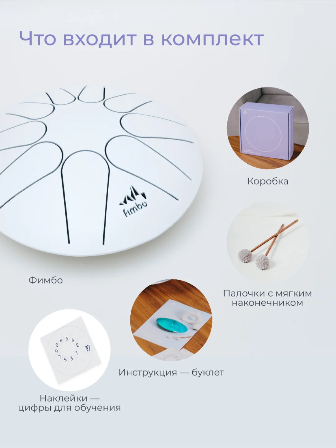 Фимбо "День", 22 см, не глюкофон, музыкальный инструмент, ханг, перкуссия, барабан