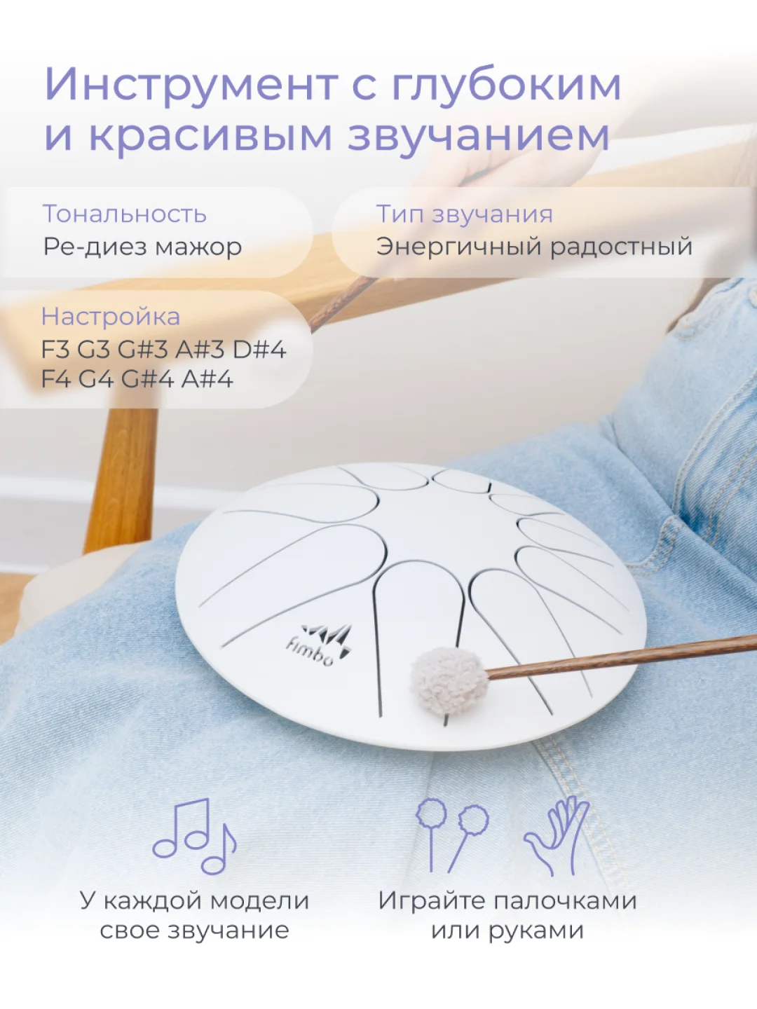 Фимбо "День", 22 см, не глюкофон, музыкальный инструмент, ханг, перкуссия, барабан