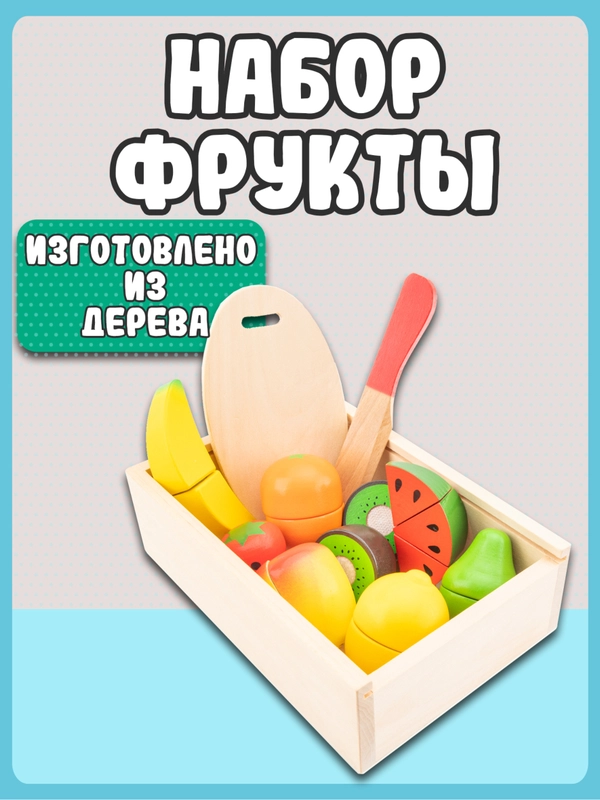 Коробка с фруктами 10581