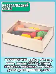 Коробка с фруктами 10581