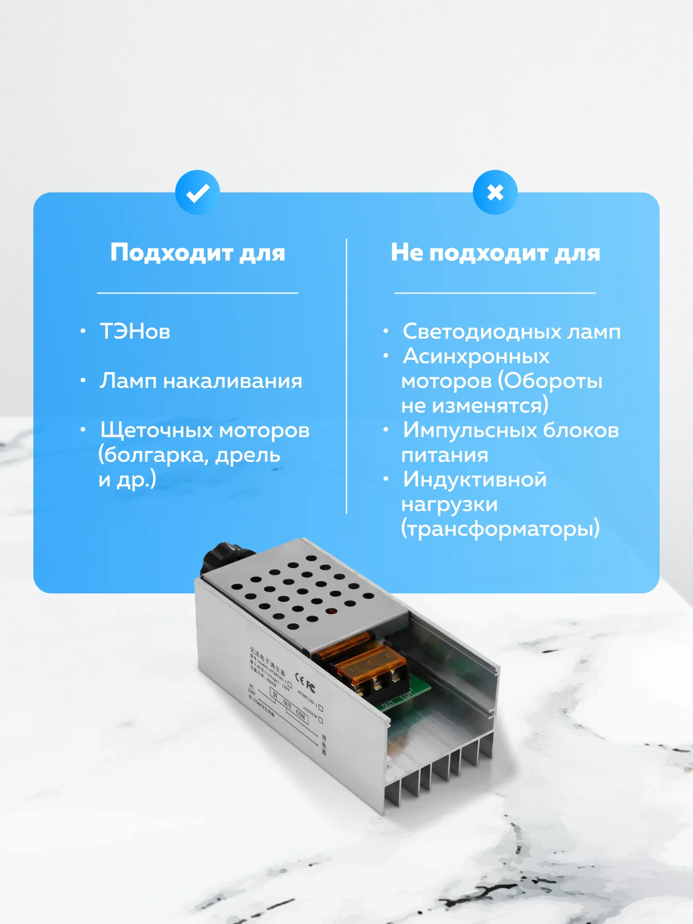 Регулятор мощности (диммер 6кВт) 0 - 220 Вольт 6000 Ватт