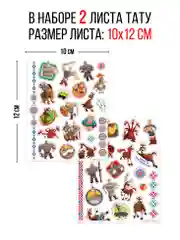Наклейки - татуировки "Три Богатыря", 2 листа