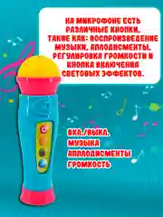 Микрофон 25772