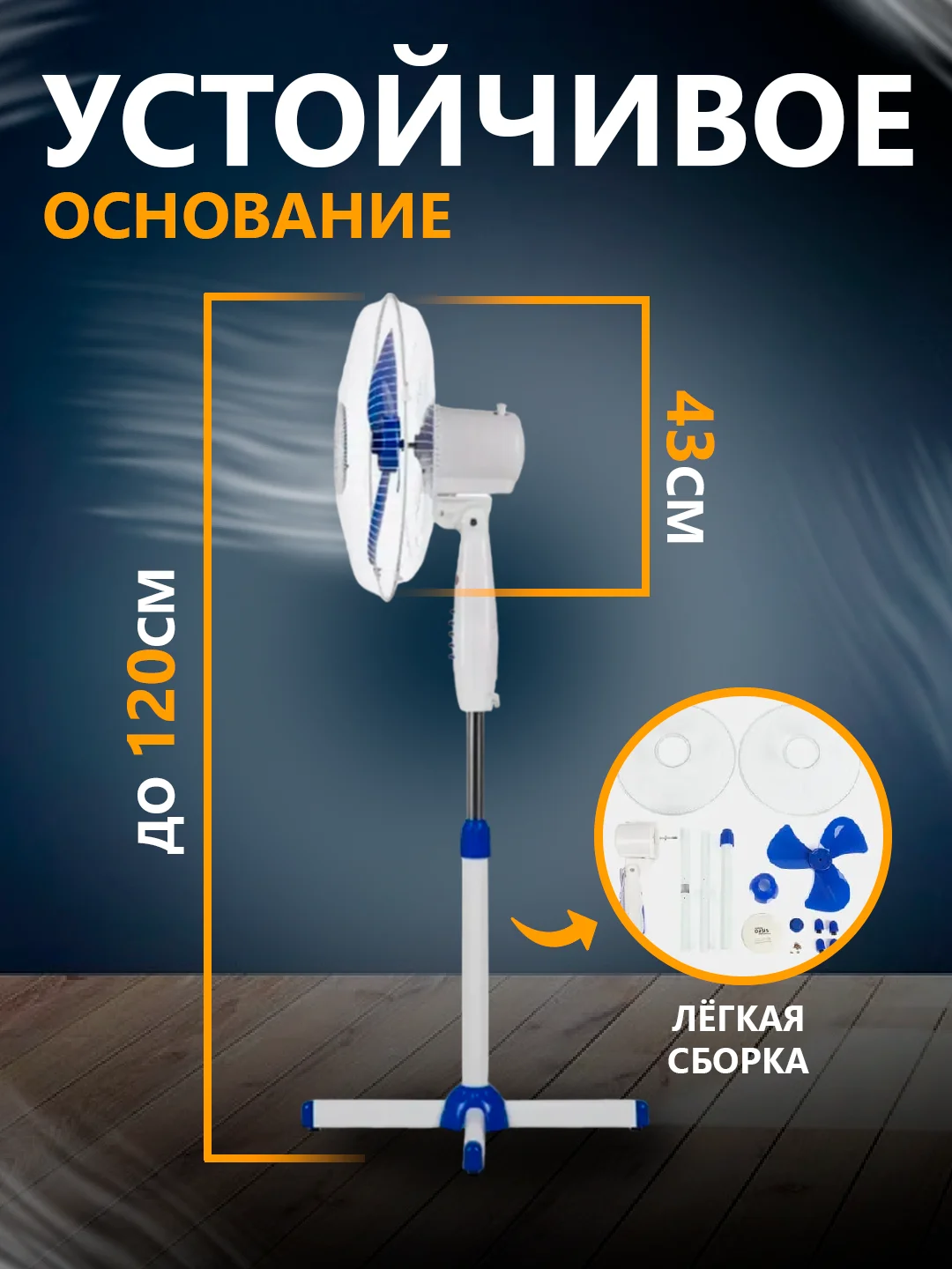 Синий вентилятор напольный Oasis VF-40PB бесшумный