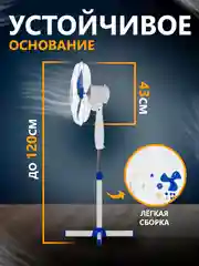Синий вентилятор напольный Oasis VF-40PB бесшумный