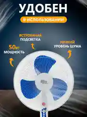 Синий вентилятор напольный Oasis VF-40PB бесшумный
