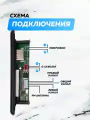 Bluetooth модуль Q10, FM, USB, AUX, пульт ДУ