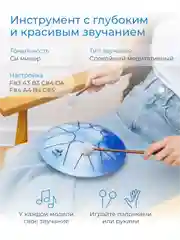 Фимбо "Небо", 22 см, не глюкофон, музыкальный инструмент, ханг, перкуссия, барабан