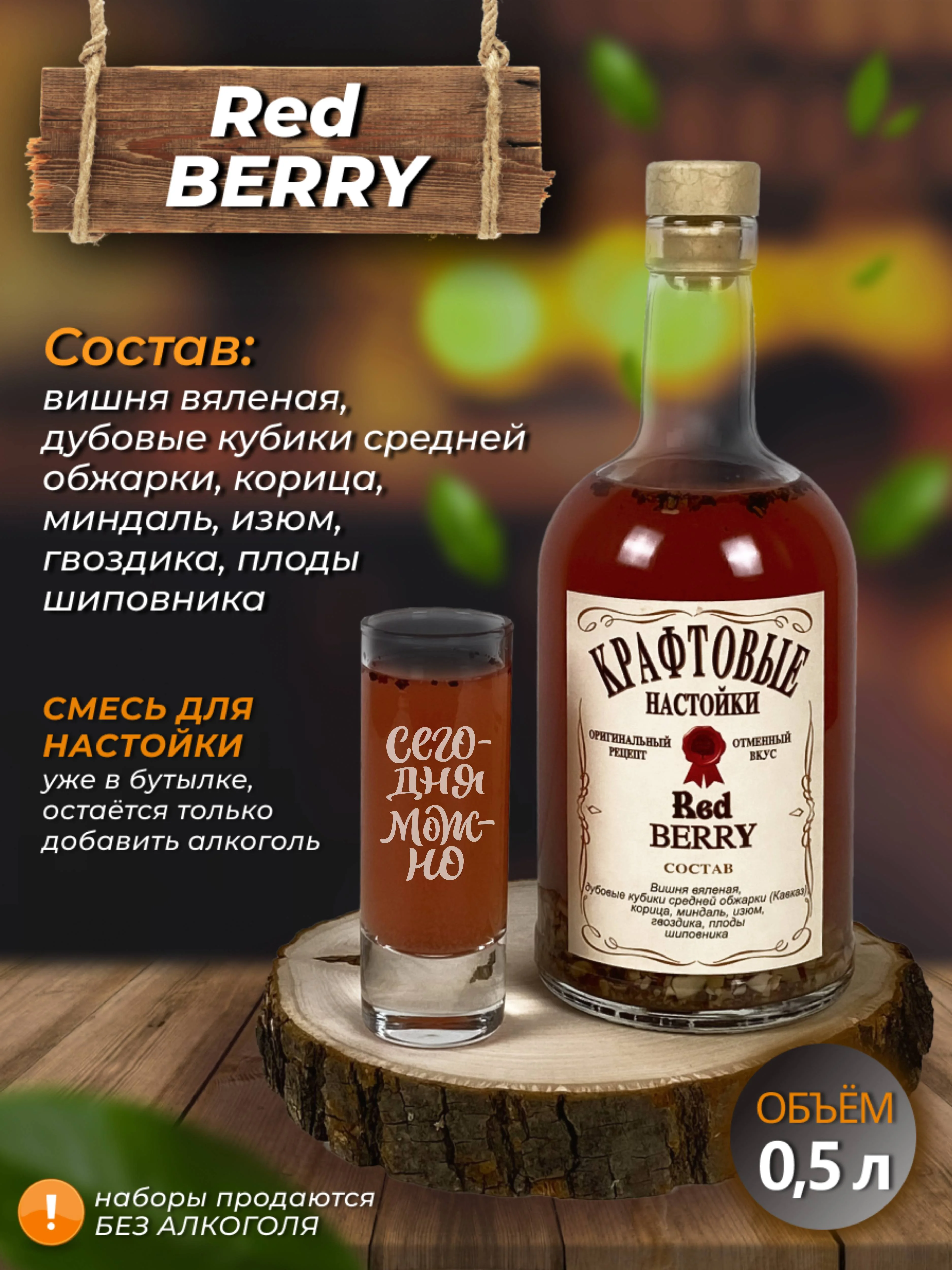 Бирюзовый подарочный набор для приготовления настоек с рюмками, подарок мужчине - 2 бутылки, 2 рюмки