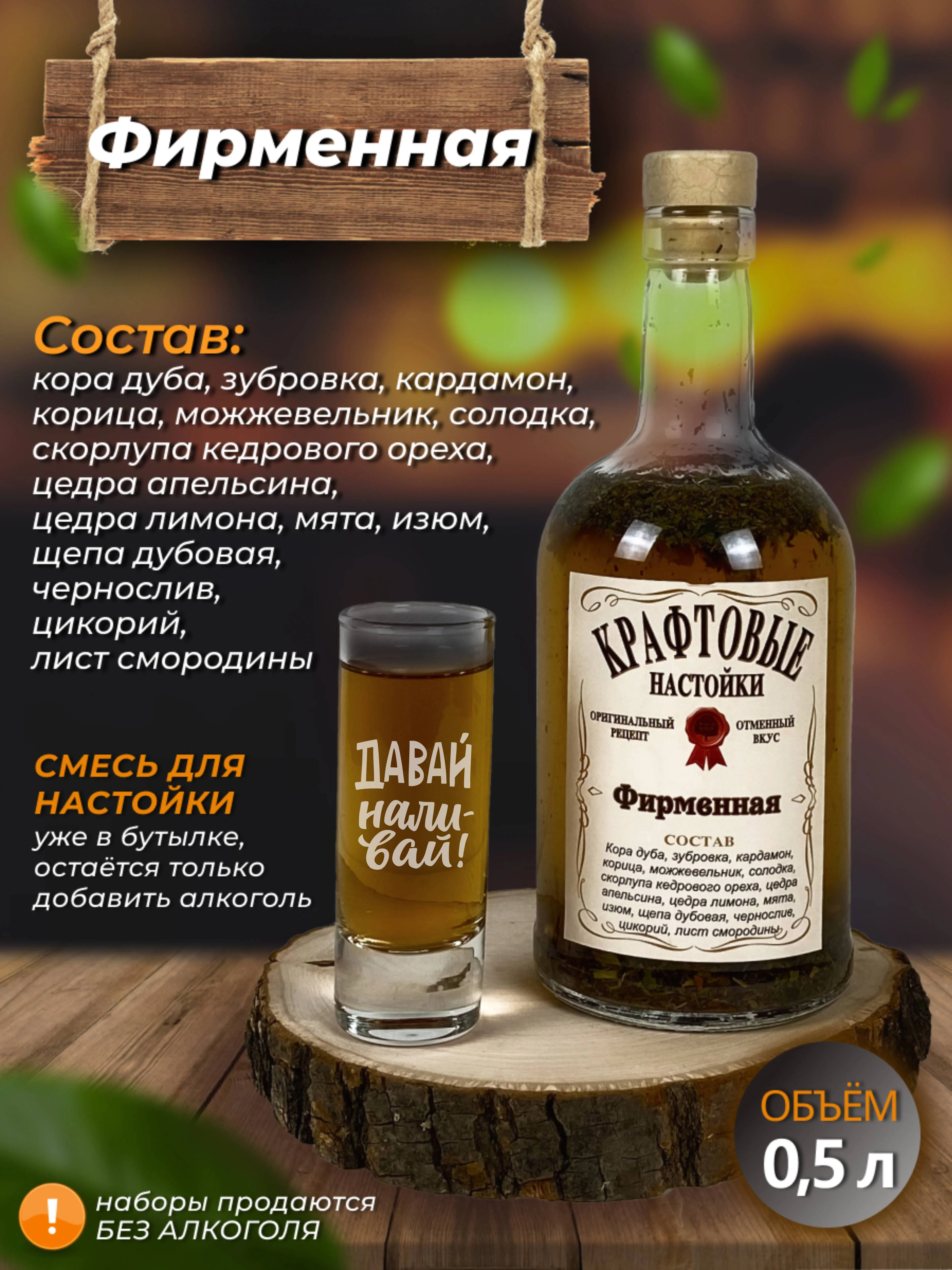 Бирюзовый подарочный набор для приготовления настоек с рюмками, подарок мужчине - 2 бутылки, 2 рюмки