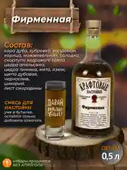 Бирюзовый подарочный набор для приготовления настоек с рюмками, подарок мужчине - 2 бутылки, 2 рюмки