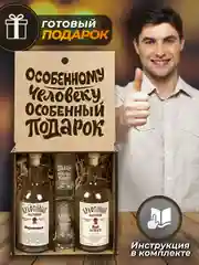 Голубой подарочный набор для приготовления настоек с рюмками, подарок мужчине - 2 бутылки, 2 рюмки