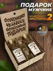 Бирюзовый подарочный набор для приготовления настоек с рюмками, подарок мужчине - 2 бутылки, 2 рюмки