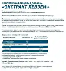 Тестостероновый бустер GeneticLab Nutrition Ecdysterone "Экстракт Левзеи", 60 капсул