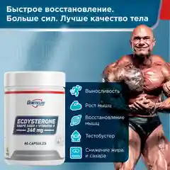 Тестостероновый бустер GeneticLab Nutrition Ecdysterone "Экстракт Левзеи", 60 капсул