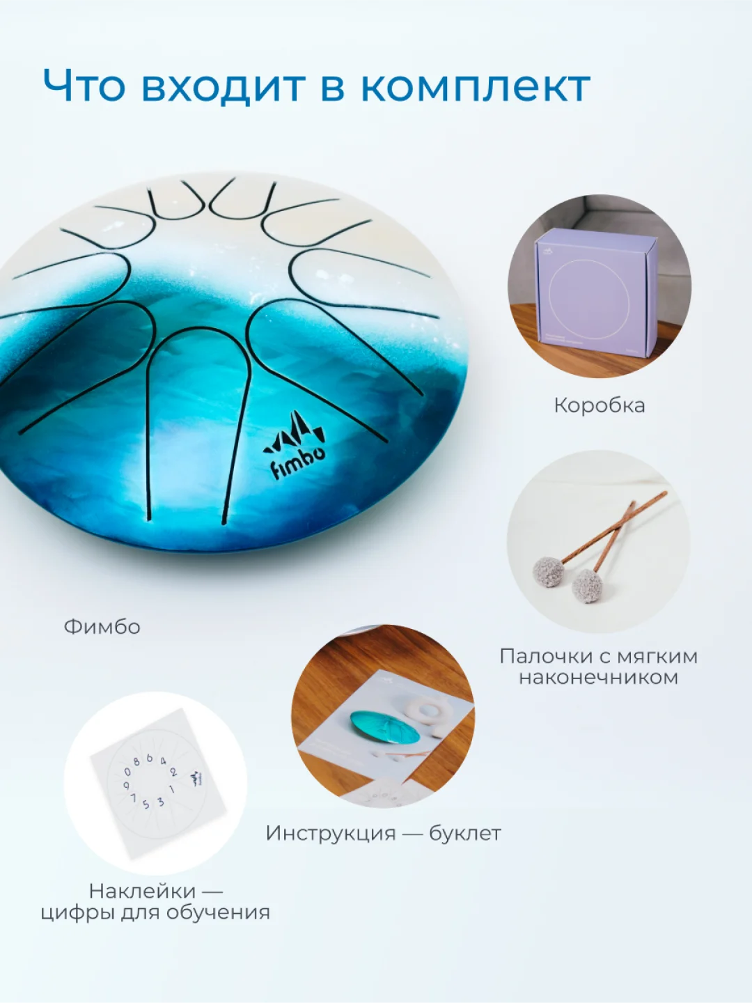 Фимбо Лагуна 2.0 (22 см) не глюкофон музыкальный инструмент, ханг, перкуссия, барабан