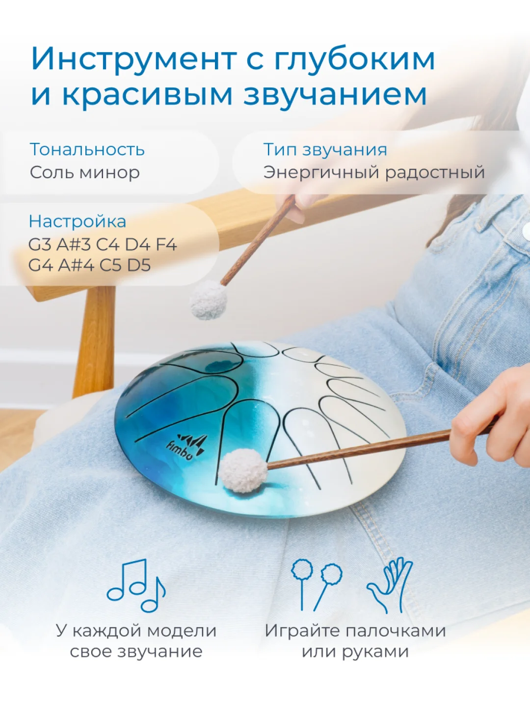 Фимбо Лагуна 2.0 (22 см) не глюкофон музыкальный инструмент, ханг, перкуссия, барабан