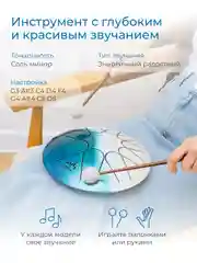 Фимбо Лагуна 2.0 (22 см) не глюкофон музыкальный инструмент, ханг, перкуссия, барабан