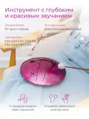 Фимбо Аметист (22 см) не глюкофон музыкальный инструмент, ханг, перкуссия, барабан