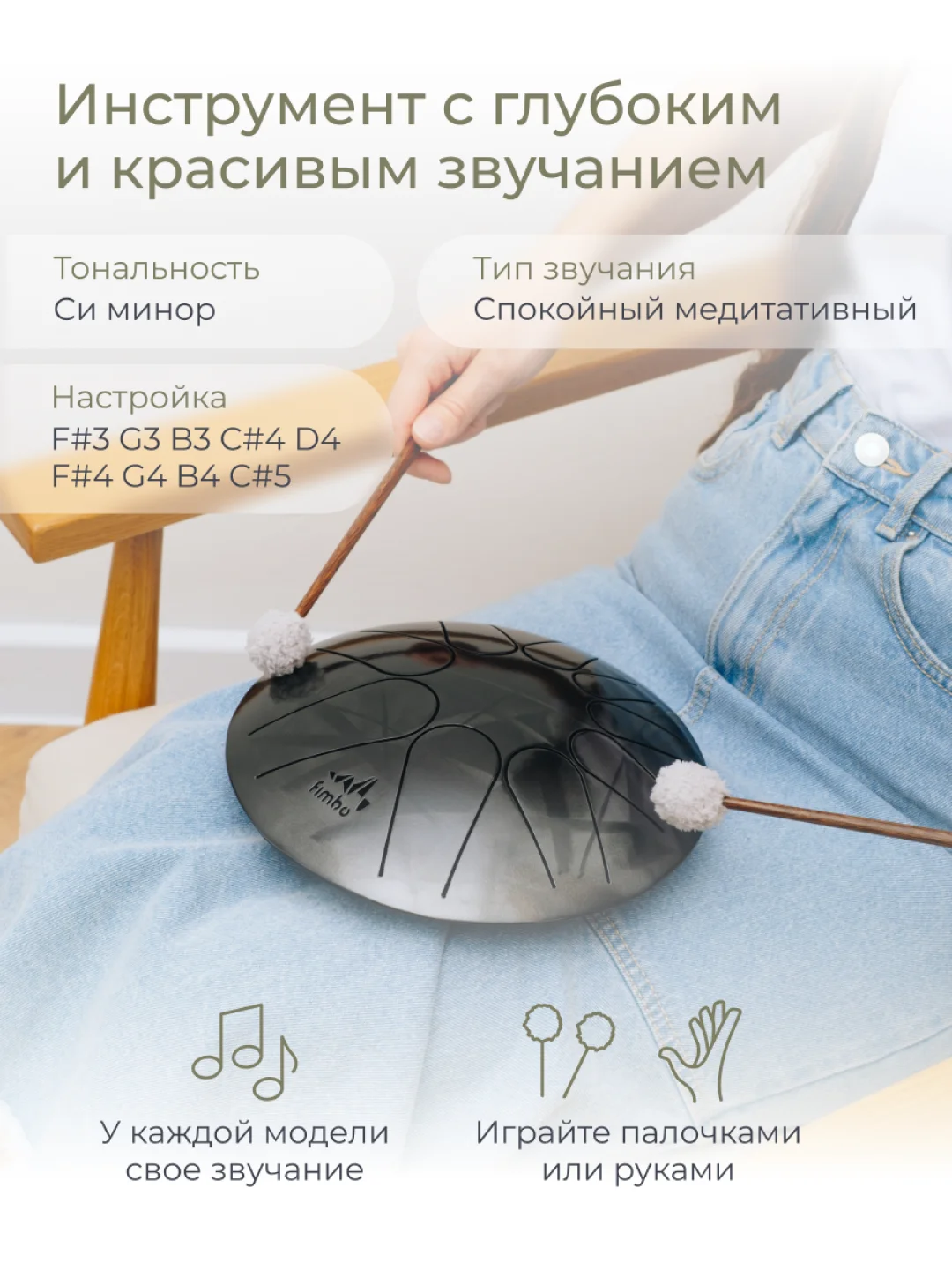 Фимбо Графит (22 см) не глюкофон музыкальный инструмент, ханг, перкуссия, барабан
