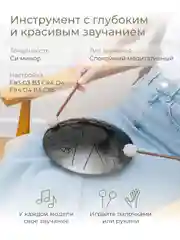 Фимбо Графит (22 см) не глюкофон музыкальный инструмент, ханг, перкуссия, барабан