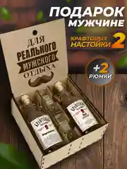 Бирюзовый подарочный набор для приготовления настоек с рюмками, подарок мужчине - 2 бутылки, 2 рюмки