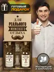 Бирюзовый подарочный набор для приготовления настоек с рюмками, подарок мужчине - 2 бутылки, 2 рюмки