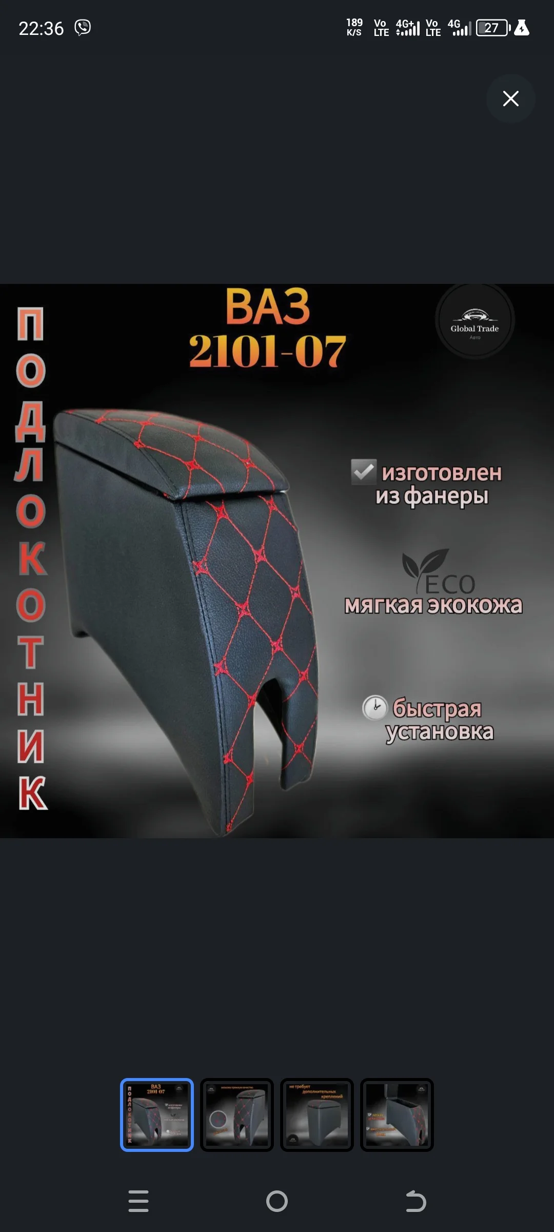 Синий подлокотник для ВАЗ 2101 2102 2103 2104 2105 2106 2107