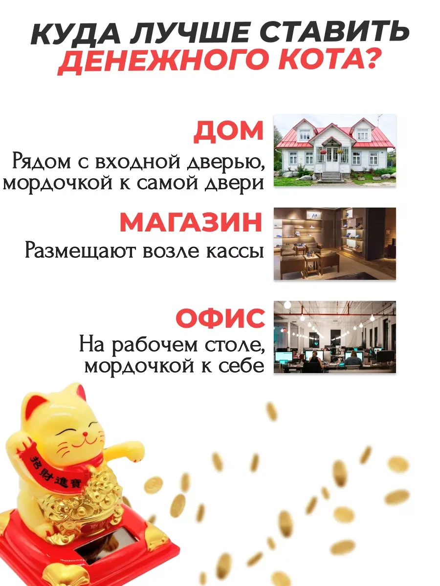 Кот удачи японский  МАНЭКИ НЭКО,  машет лапкой